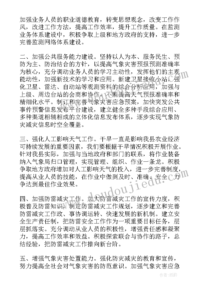 最新防灾减灾宣传心得体会 防灾减灾宣传周心得体会及总结(精选8篇)