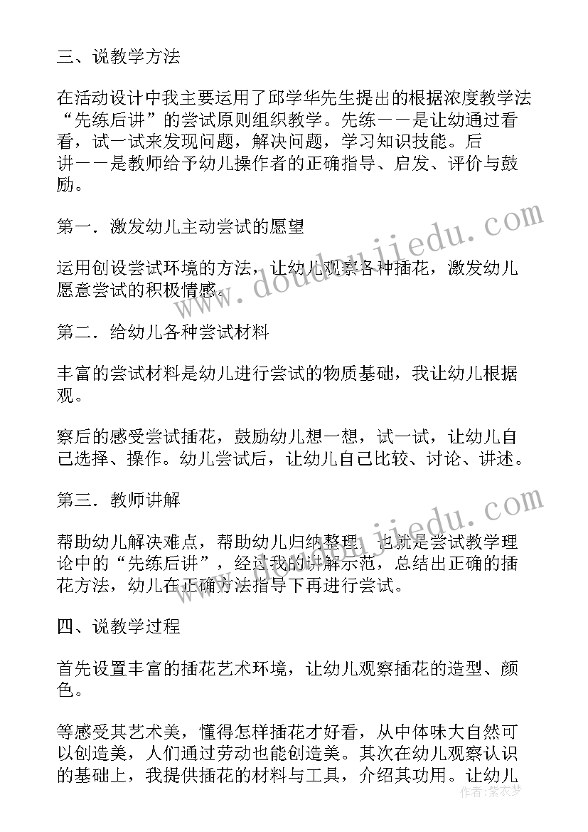 欢乐中国年 欢乐春节中国庙会活动总体方案(模板9篇)