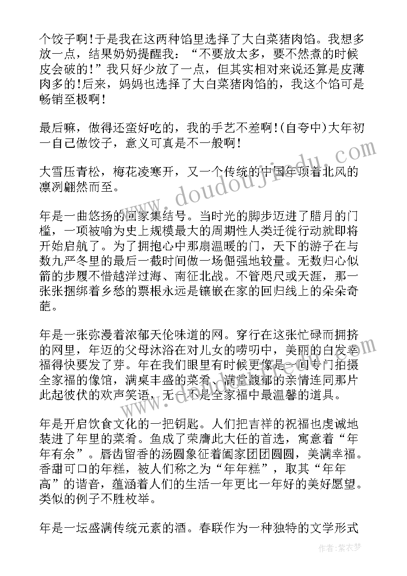 欢乐中国年 欢乐春节中国庙会活动总体方案(模板9篇)