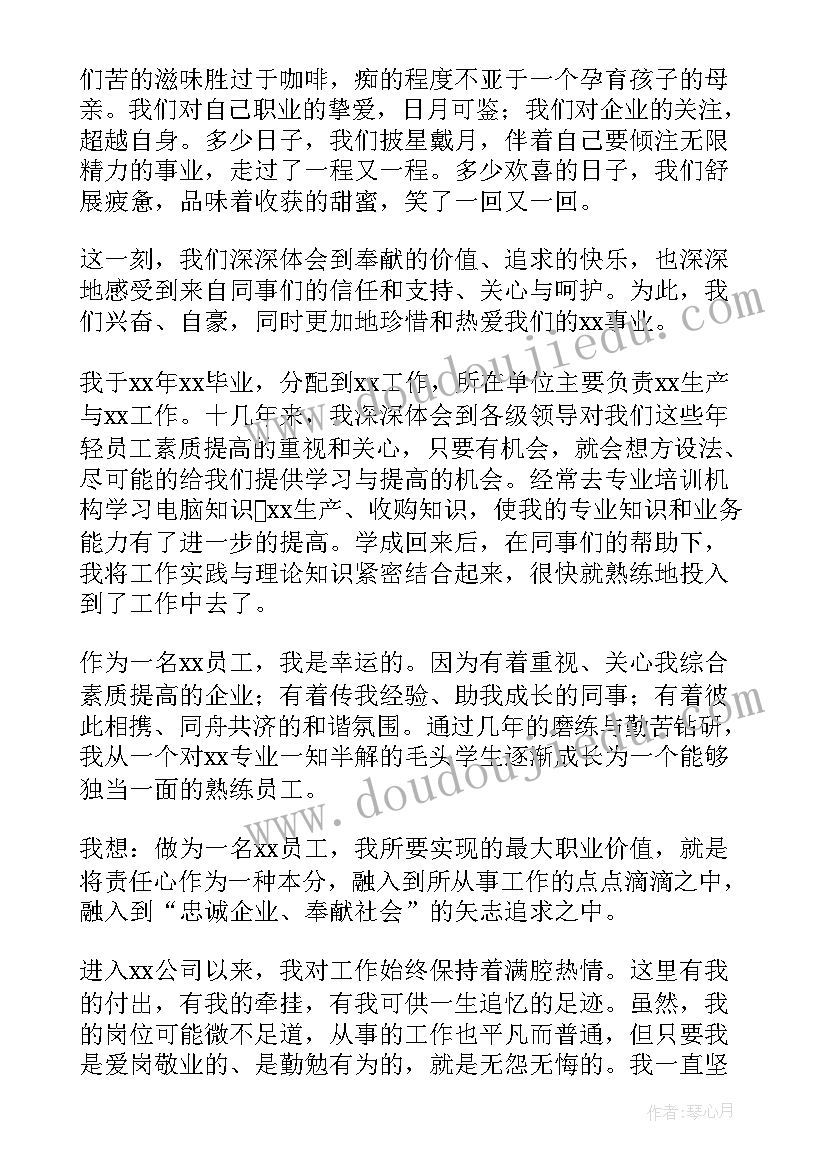 2023年我为公司做贡献演讲稿题目 我为公司做贡献演讲稿(模板8篇)