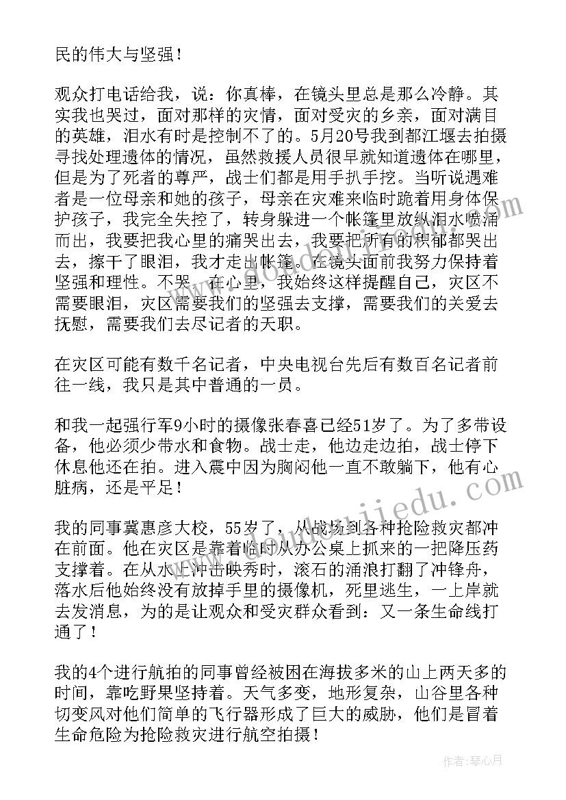 汶川地震一个月地震英摸报告会演讲稿(通用8篇)