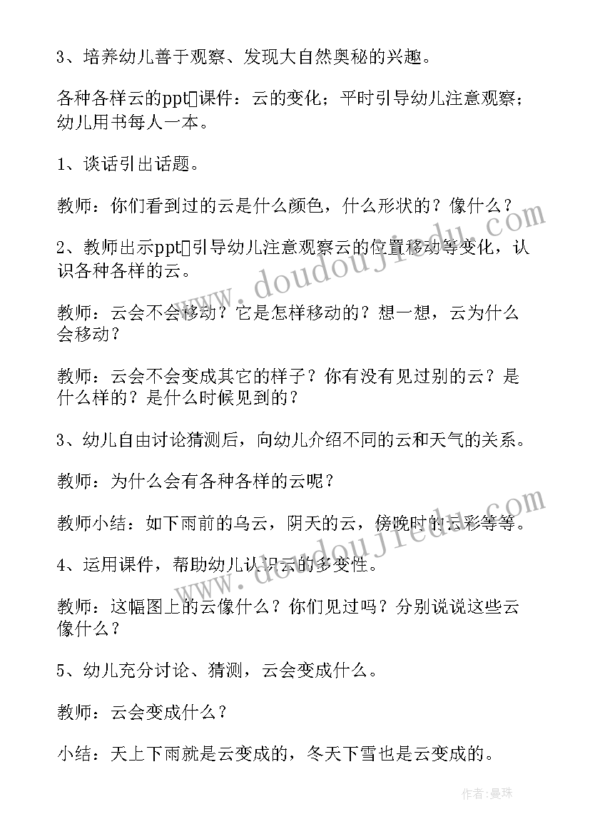 最新多变的纸球游戏教案(实用8篇)