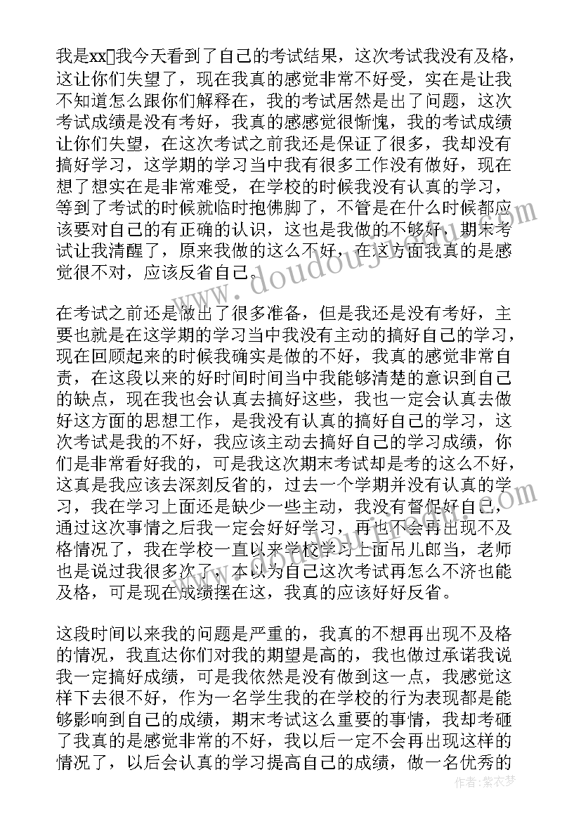 期末考试学生发言稿八年级(优质18篇)