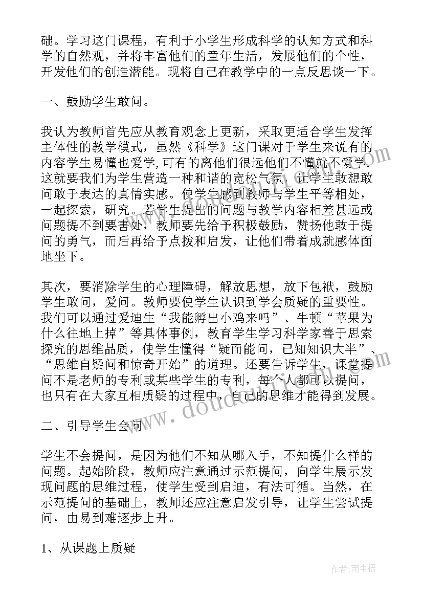 2023年小学数学教案分析与反思(优秀11篇)