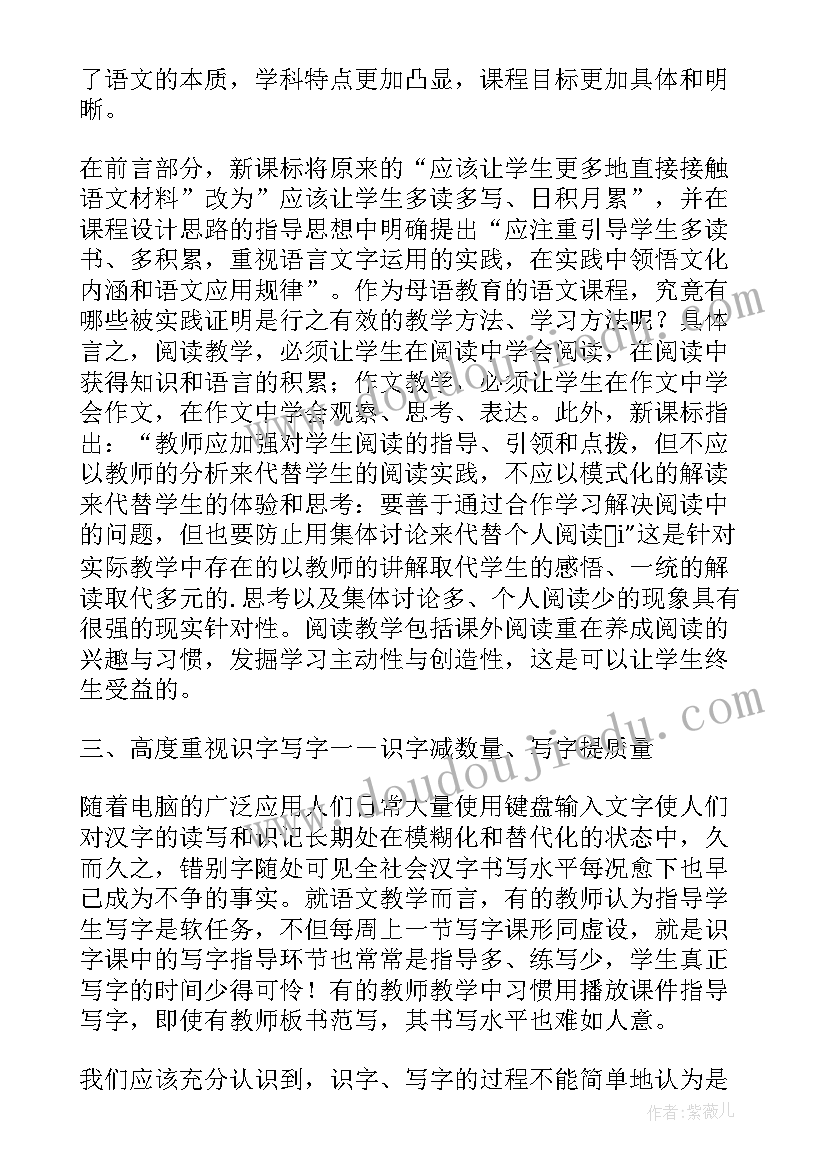 2023年语文教育心得体会 名师谈语文教育心得体会(大全8篇)