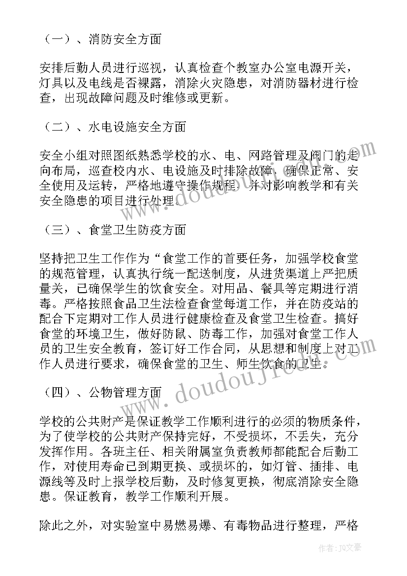 2023年学校期中自检自查报告总结(通用20篇)