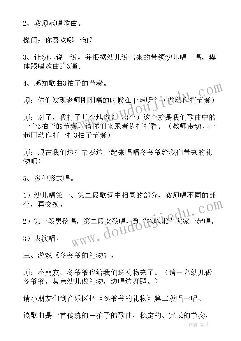 最新花的礼物中班教案 幼儿园大班数学分礼物活动教案(实用8篇)