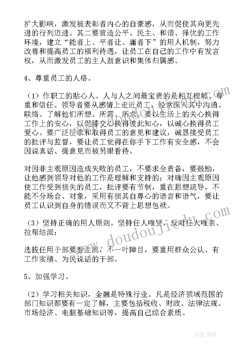 最新银行竞聘副行长演讲稿(大全8篇)