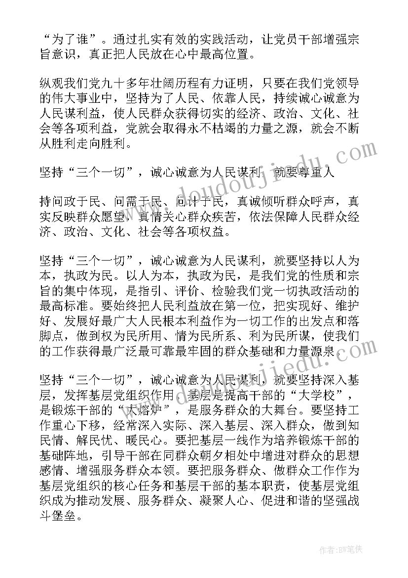 2023年实验小学教学工作计划 实验学校公开教学活动学习心得体会(通用11篇)