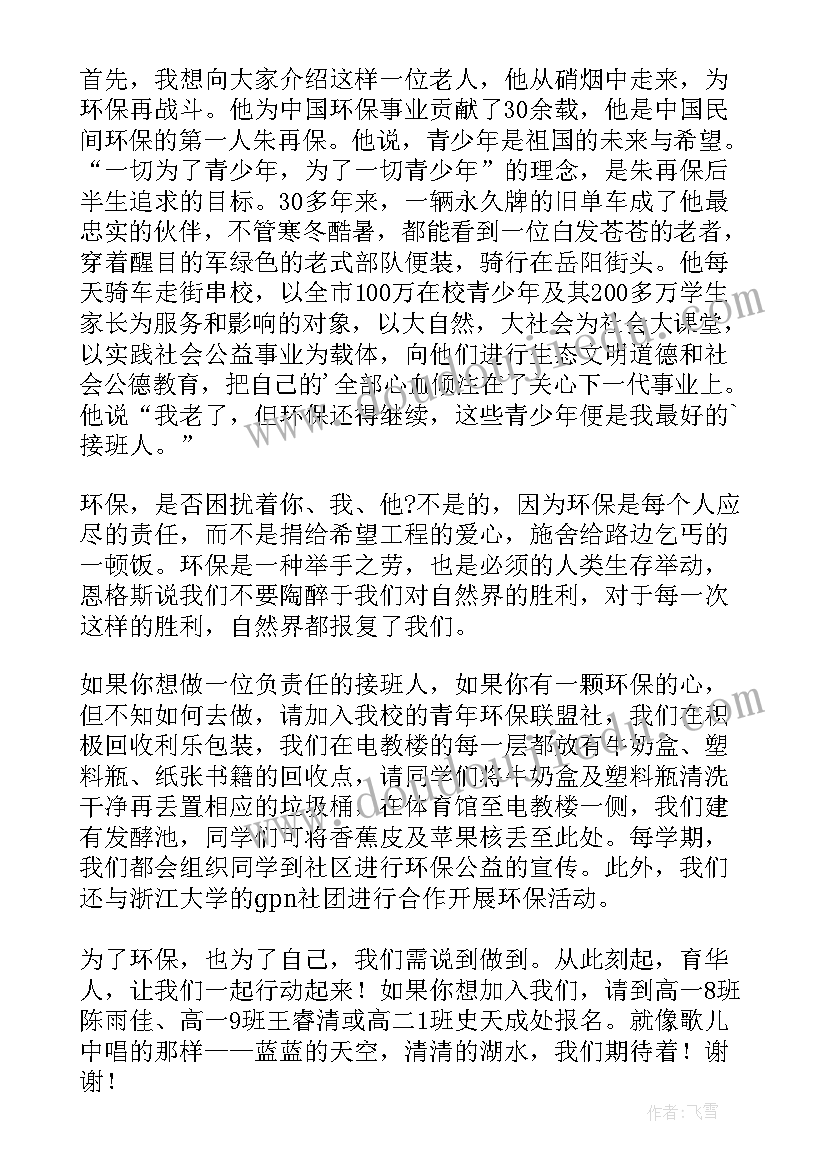 2023年适合冬季国旗下讲话 国旗下讲话演讲稿(汇总5篇)