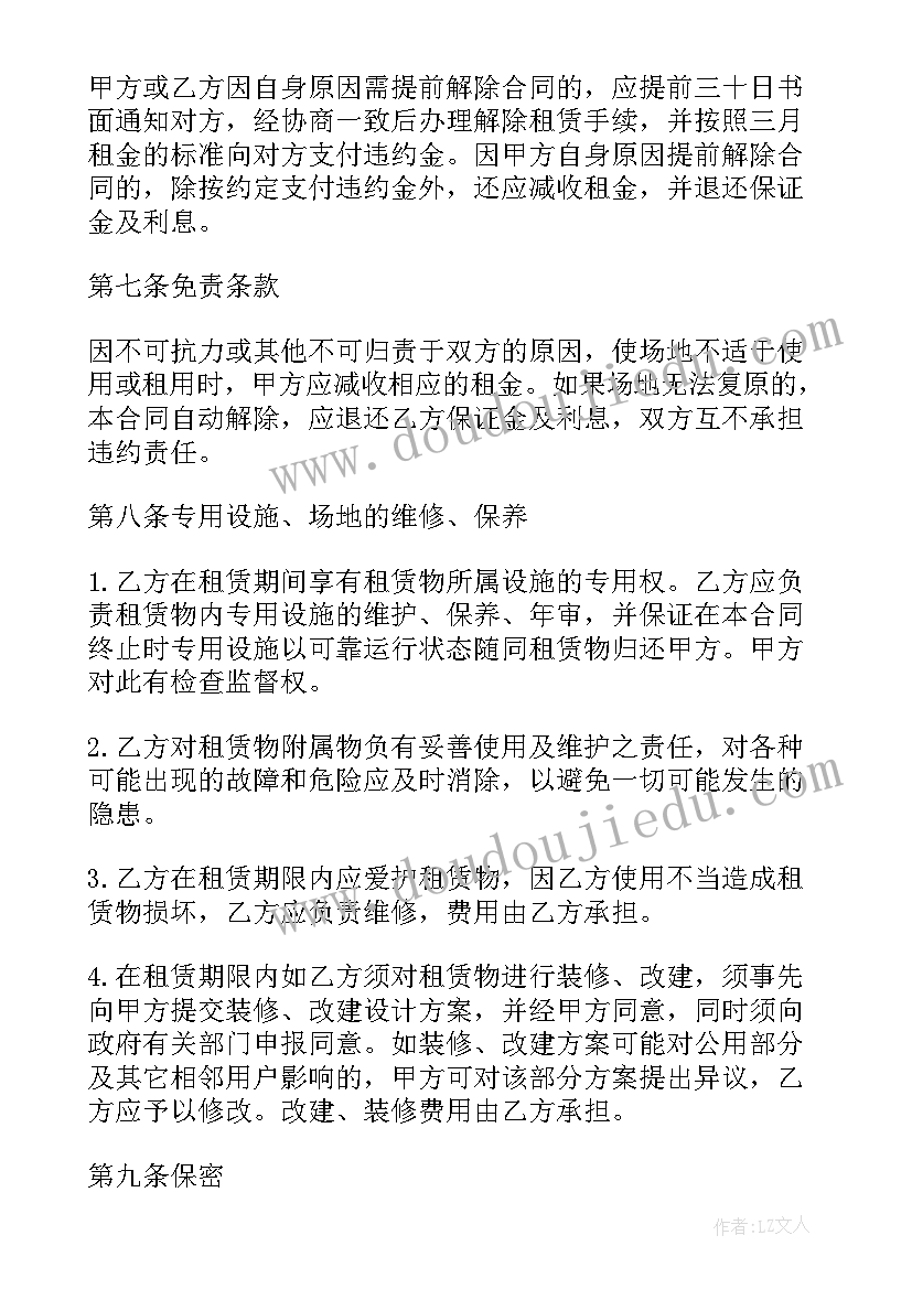 最新承包场地的合同有效吗 承包场地合同(模板11篇)