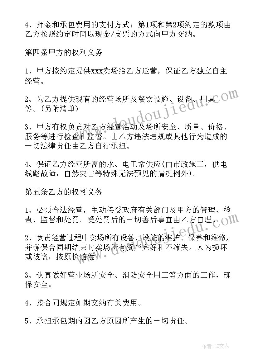 最新承包场地的合同有效吗 承包场地合同(模板11篇)