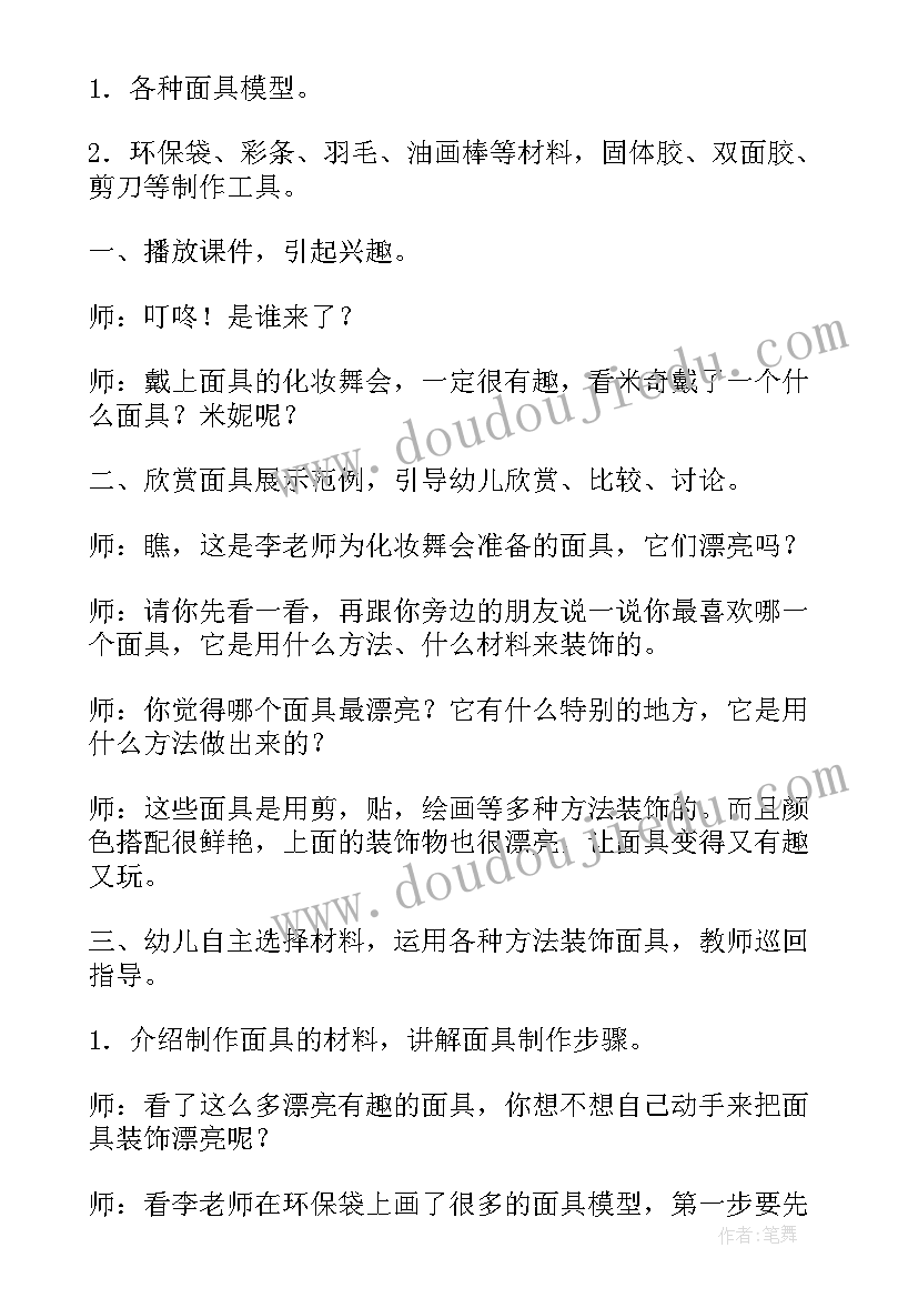 2023年大班新年好教案 新年大班教案(通用19篇)