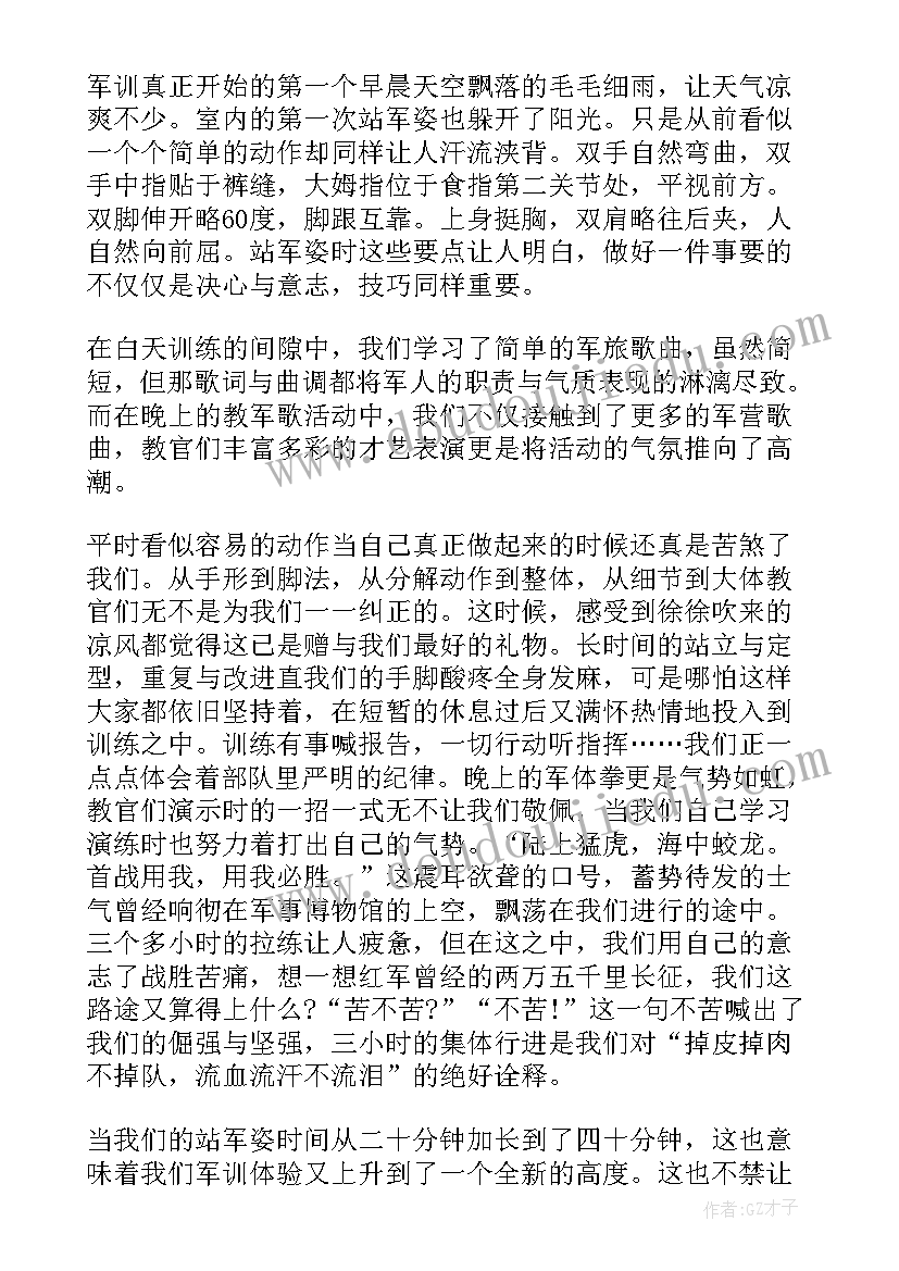 最新初中生开学心得体会一千字 初中生开学军训心得体会(优质9篇)