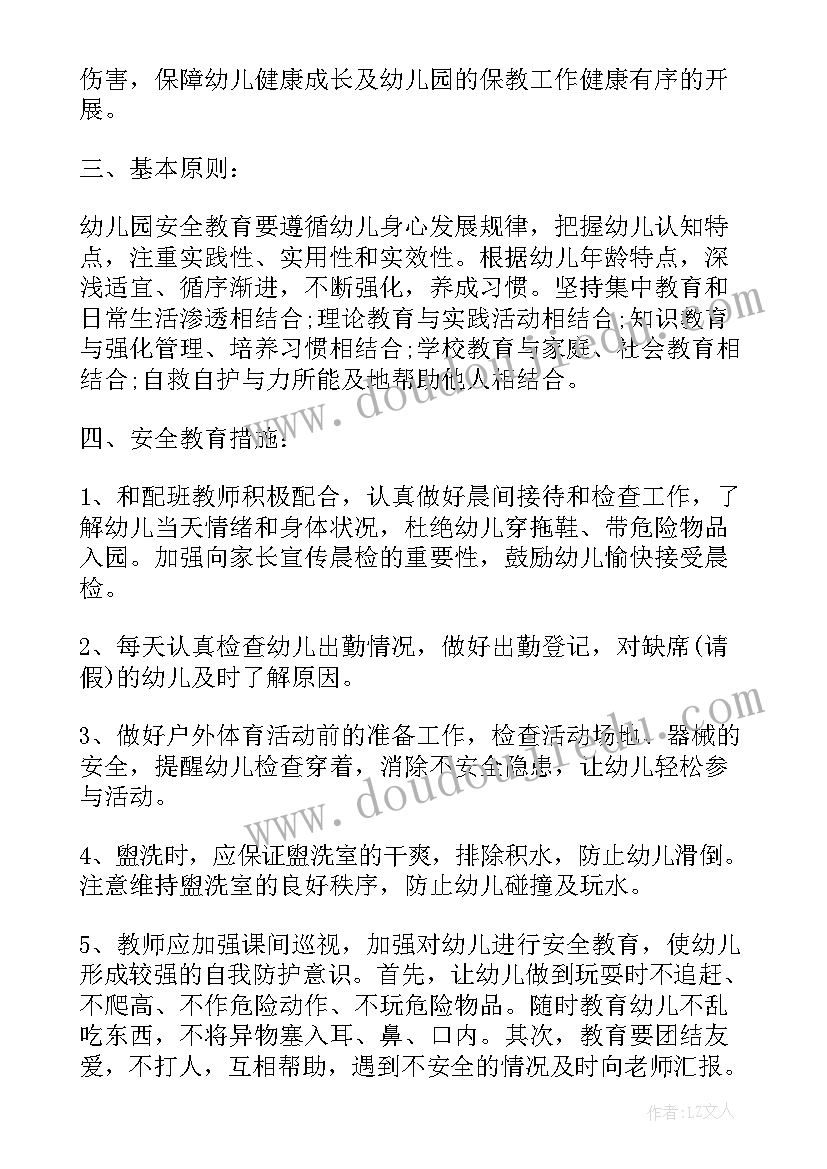 2023年大班安全教案计划(汇总13篇)