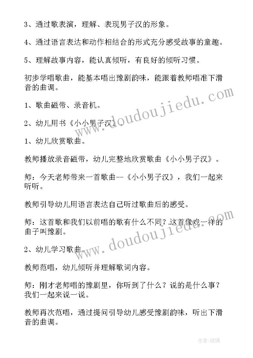 幼儿园大班语言公开课教案颠倒歌(通用19篇)