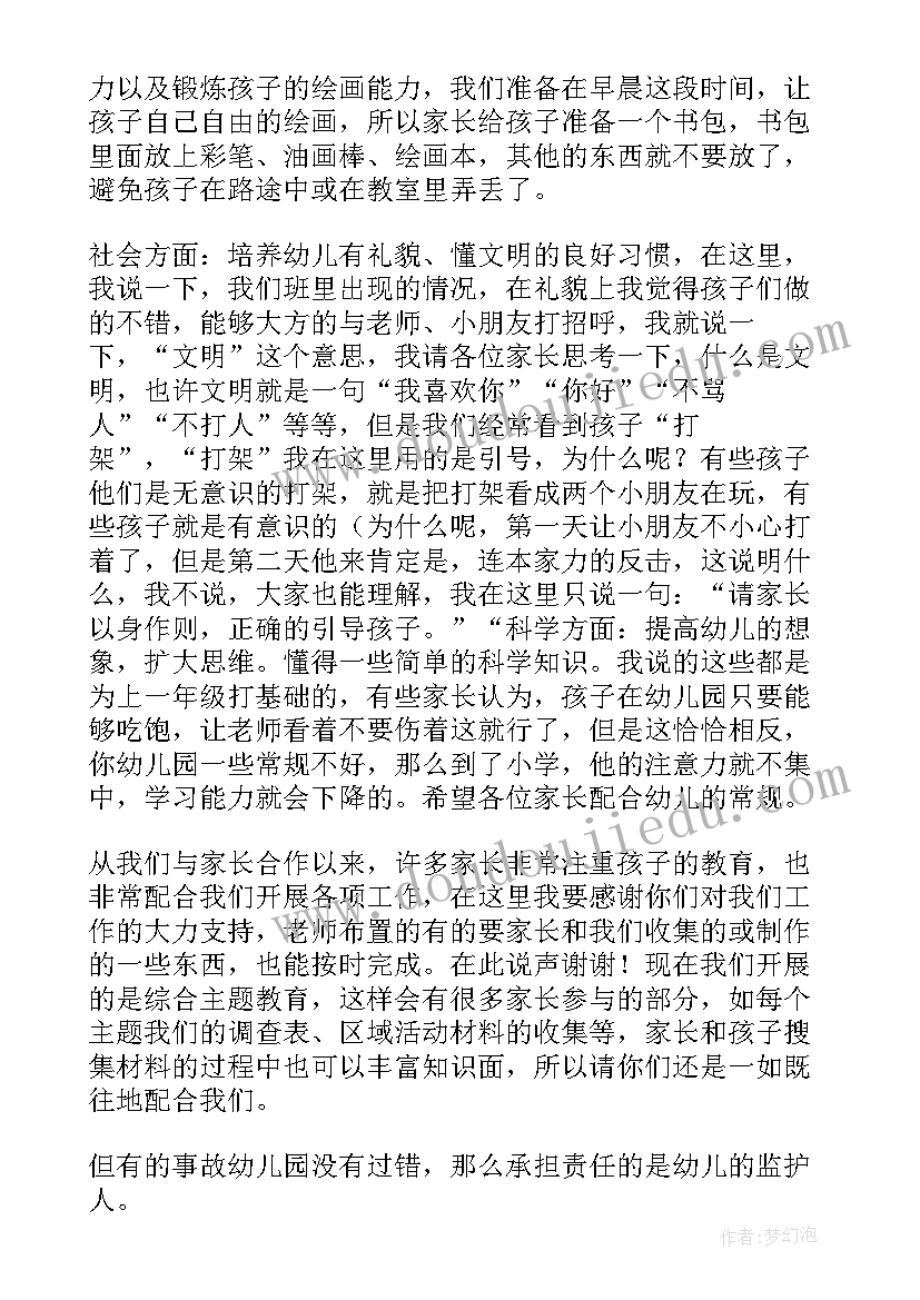 2023年新学期幼儿园老师自我介绍有趣(汇总12篇)