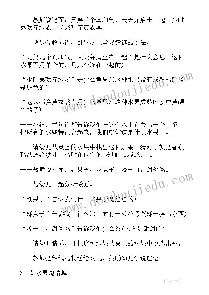 2023年幼儿园小班我的家教案及反思(模板14篇)