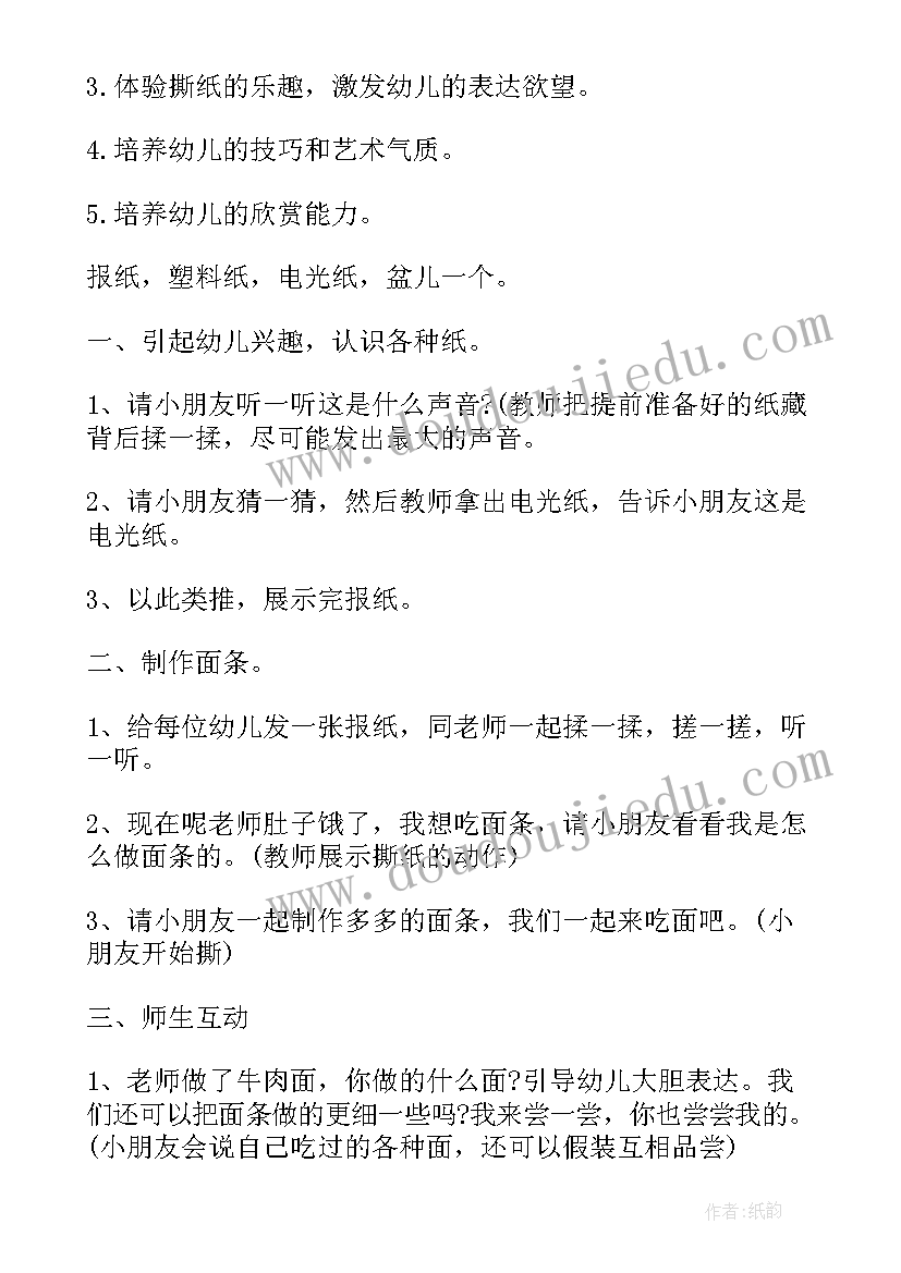 2023年幼儿园小班我的家教案及反思(模板14篇)