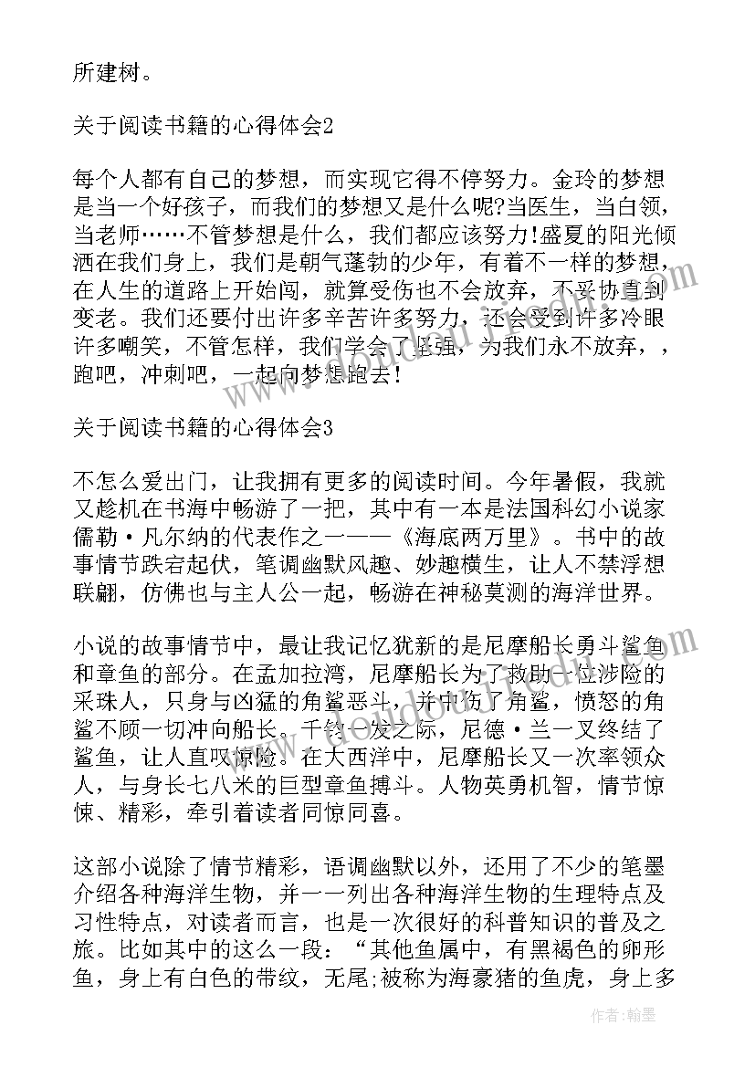 2023年数学阅读的体会与感悟(优秀8篇)