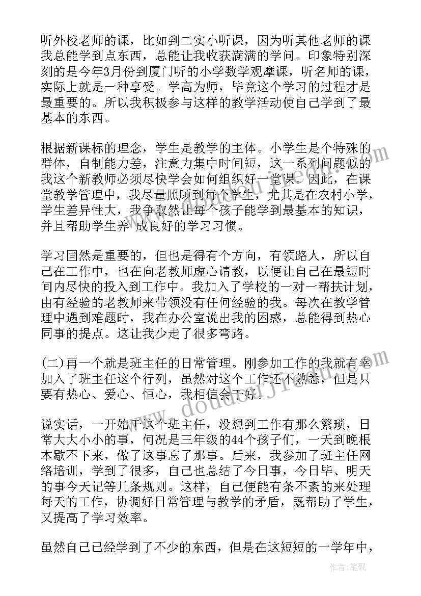 最新音乐教师工作心得体会 音乐课程教师工作心得体会(精选11篇)