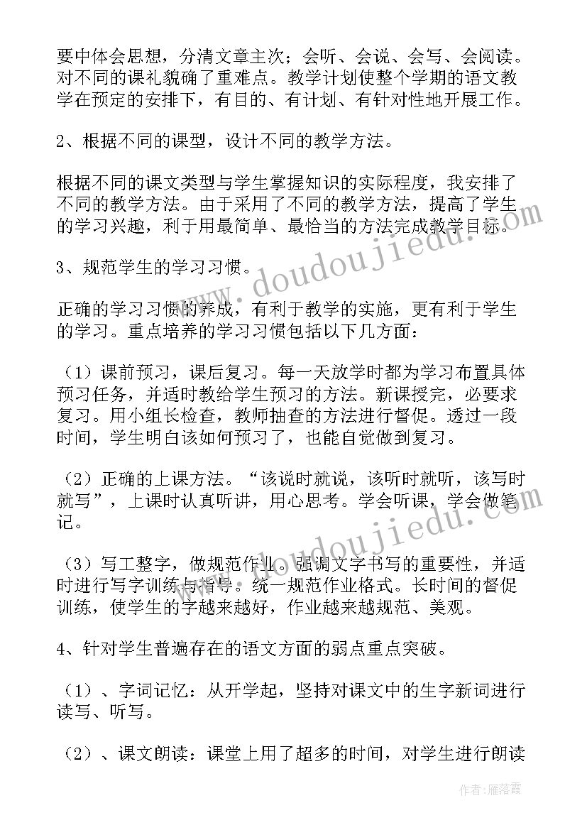 2023年幸福教案反思(优质8篇)