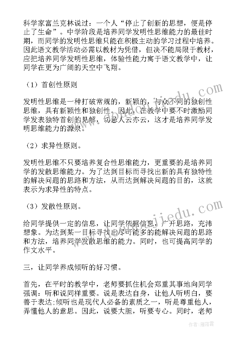 2023年幸福教案反思(优质8篇)