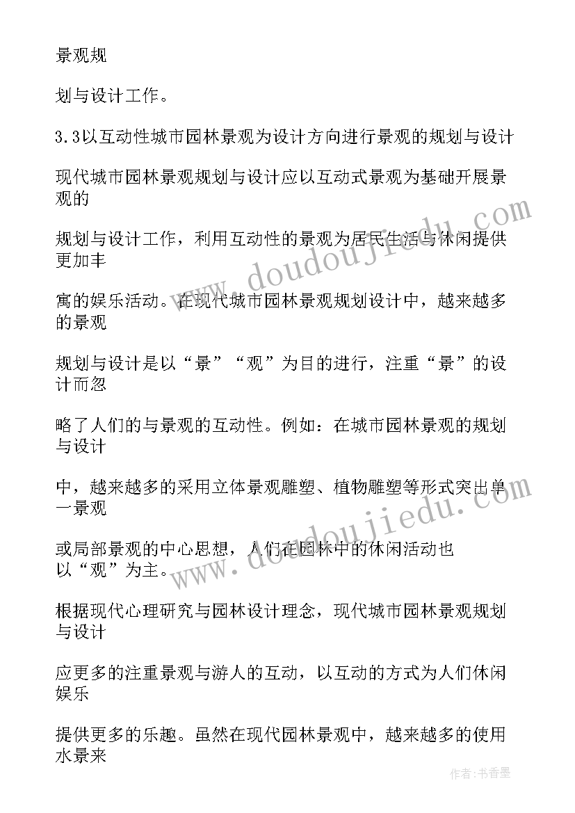 2023年园林专业简历自我评价(通用9篇)