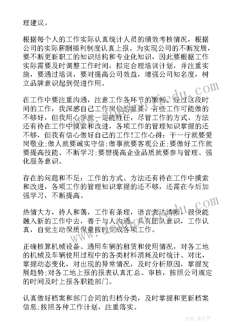 高一语文老师年度工作总结(精选8篇)