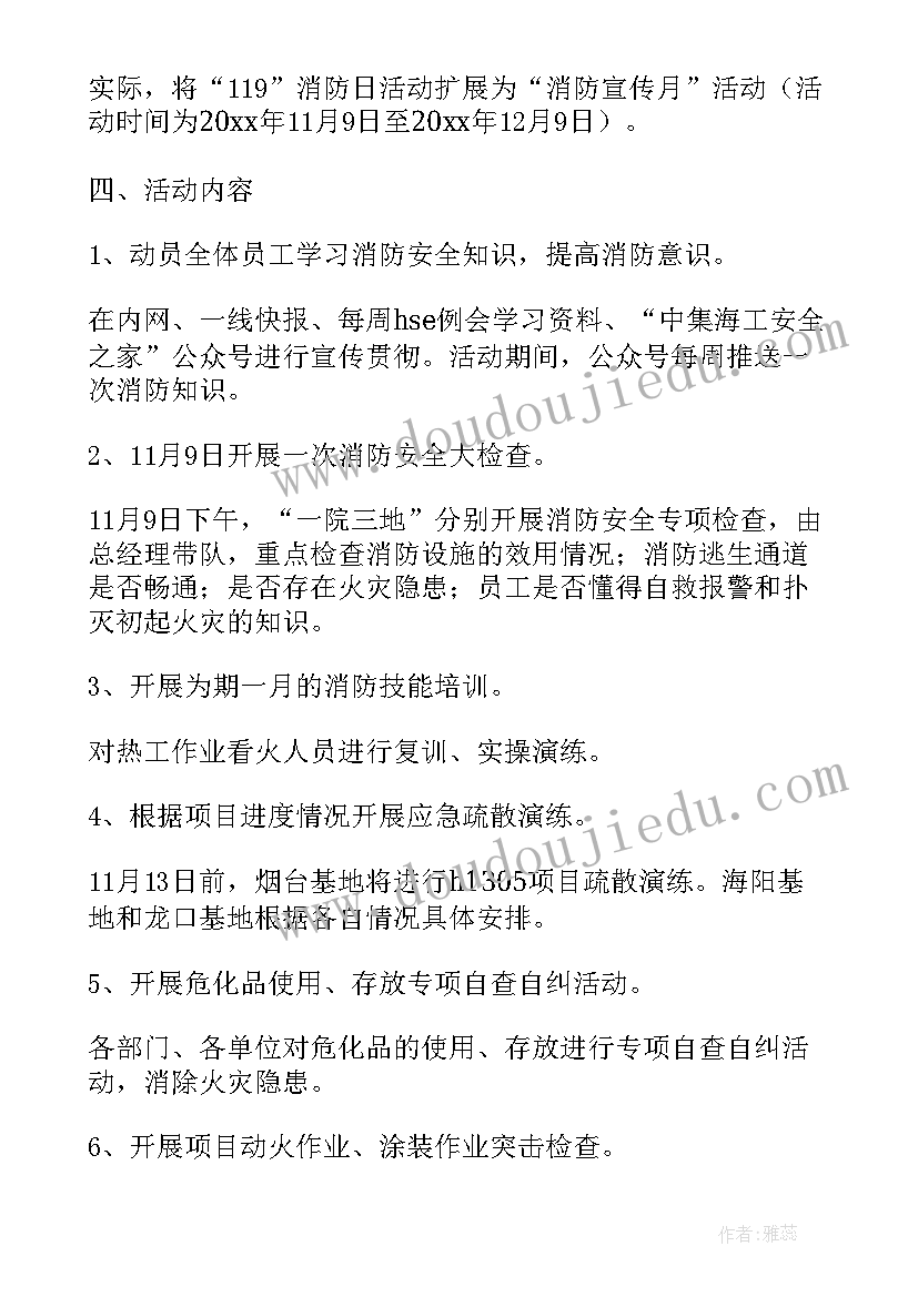最新小学防震应急演练方案(精选8篇)