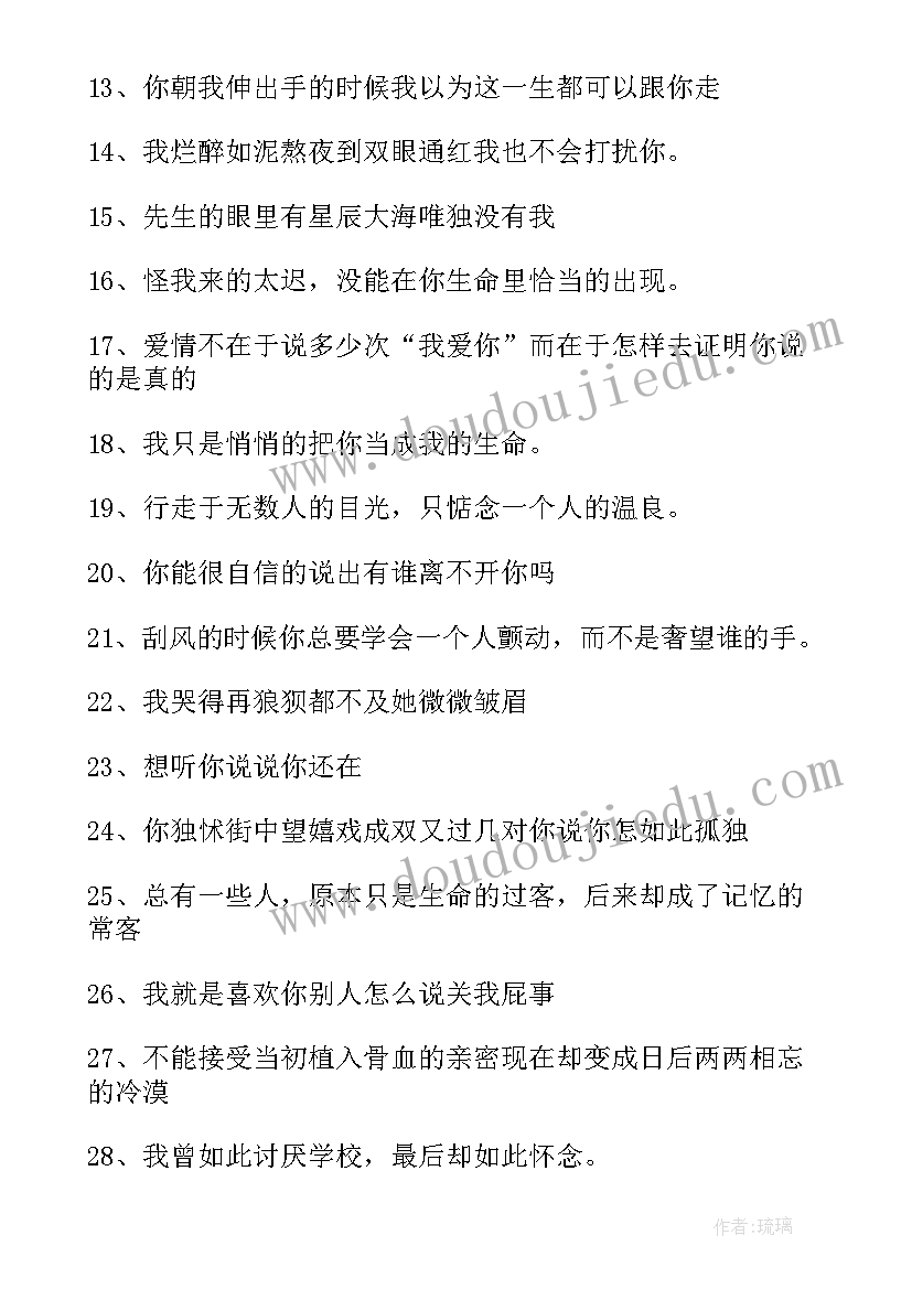 2023年最经典的qq空间说说文案(通用15篇)