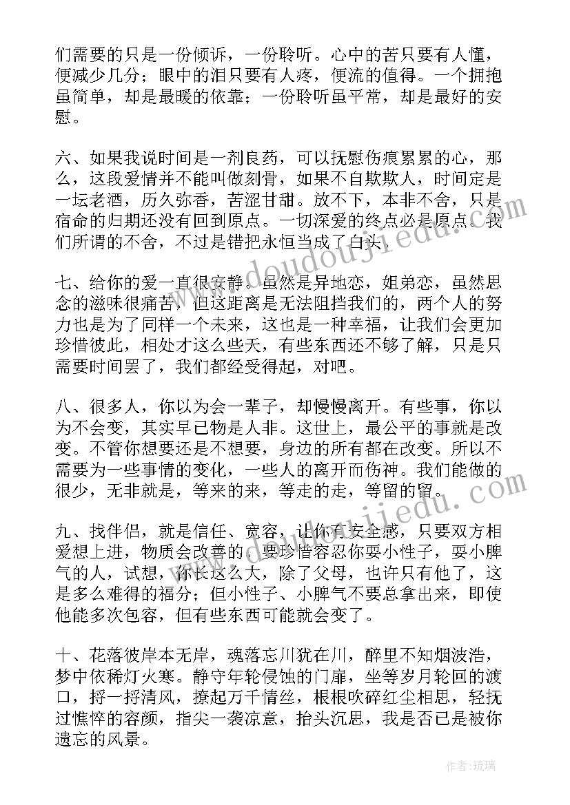 2023年最经典的qq空间说说文案(通用15篇)