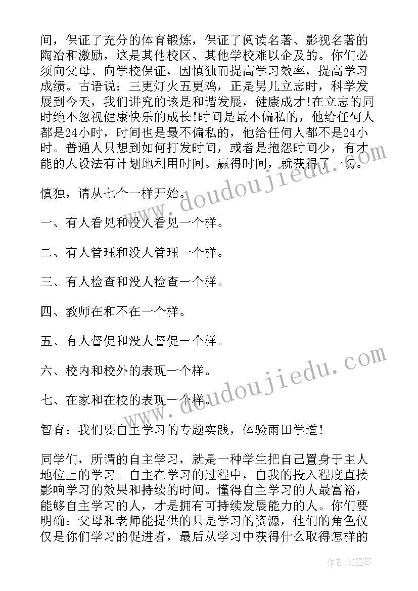 2023年新学期开学典礼发言 新学期开学典礼演讲稿(通用10篇)