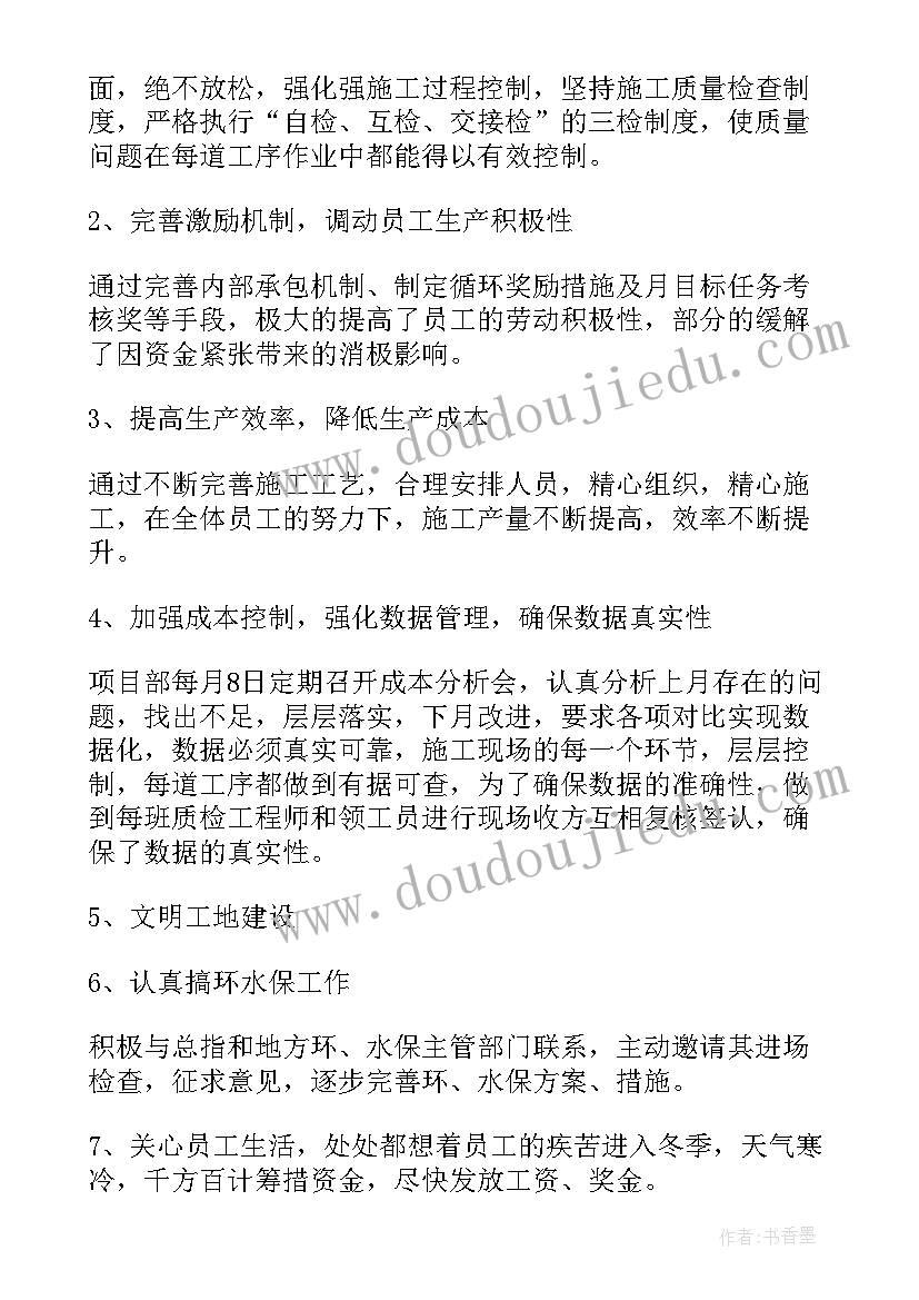 2023年企业部门述职报告 企业部门经理述职报告(大全8篇)