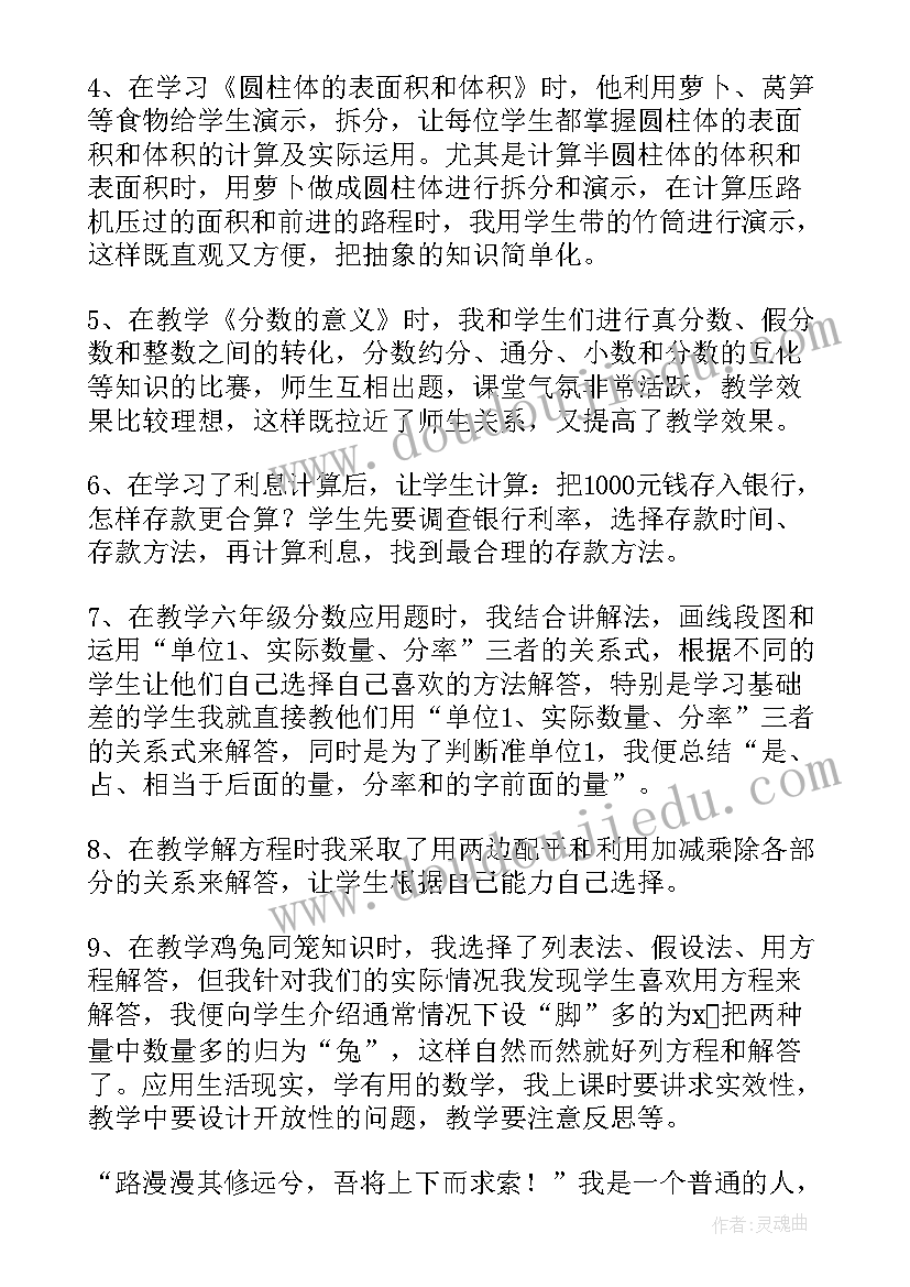 2023年六年级劳动教学工作总结(实用8篇)