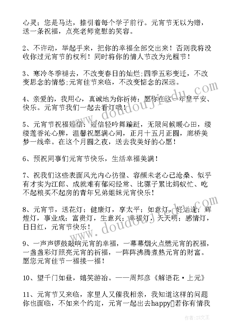 2023年抖音祝福语顺口溜(实用8篇)