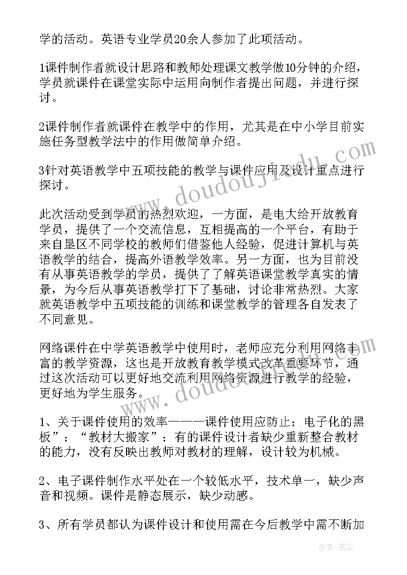 最新英语实践总结报告(优质8篇)