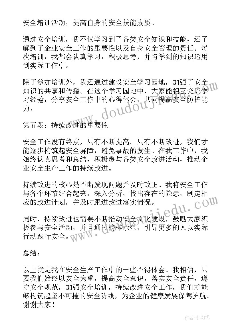 演讲稿的语和结束语(汇总9篇)