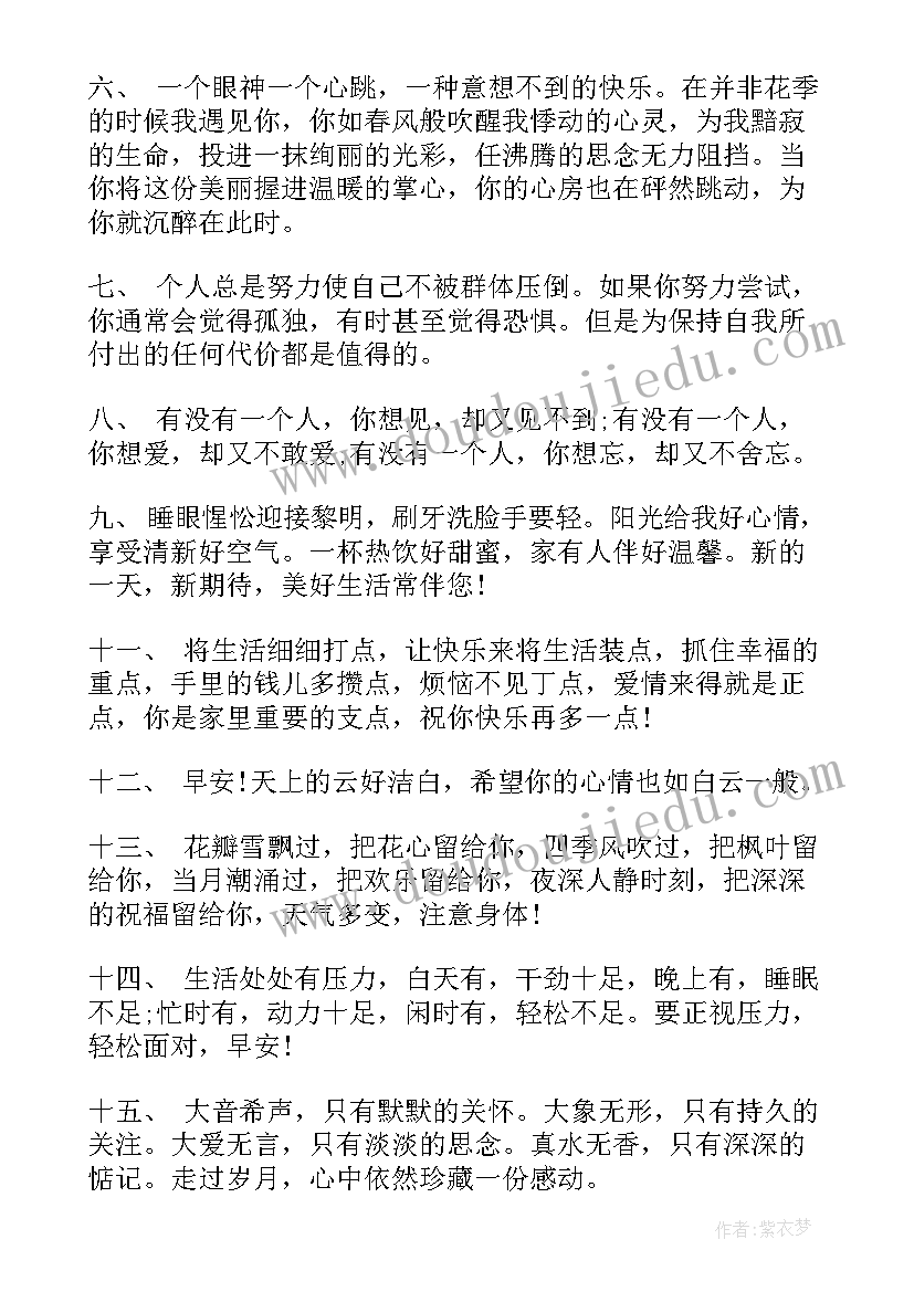 2023年人生活感悟经典句子 说说心情短语人生感悟生活现实短句(汇总8篇)