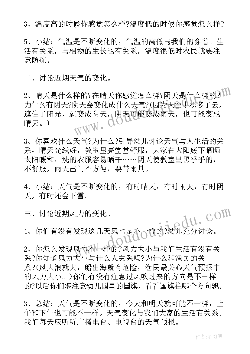 2023年幼儿园中班有趣的标志教案设计意图 认识交通标志幼儿园中班教案(模板14篇)