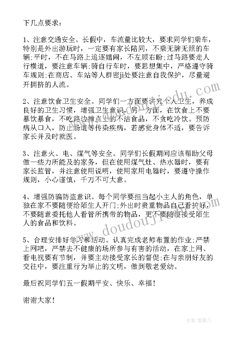 2023年国旗下劳动最美演讲稿 劳动节国旗下的演讲稿(优质9篇)