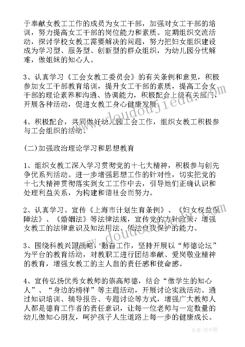 最新学校三八活动节方案 社区三八节活动策划方案(汇总20篇)