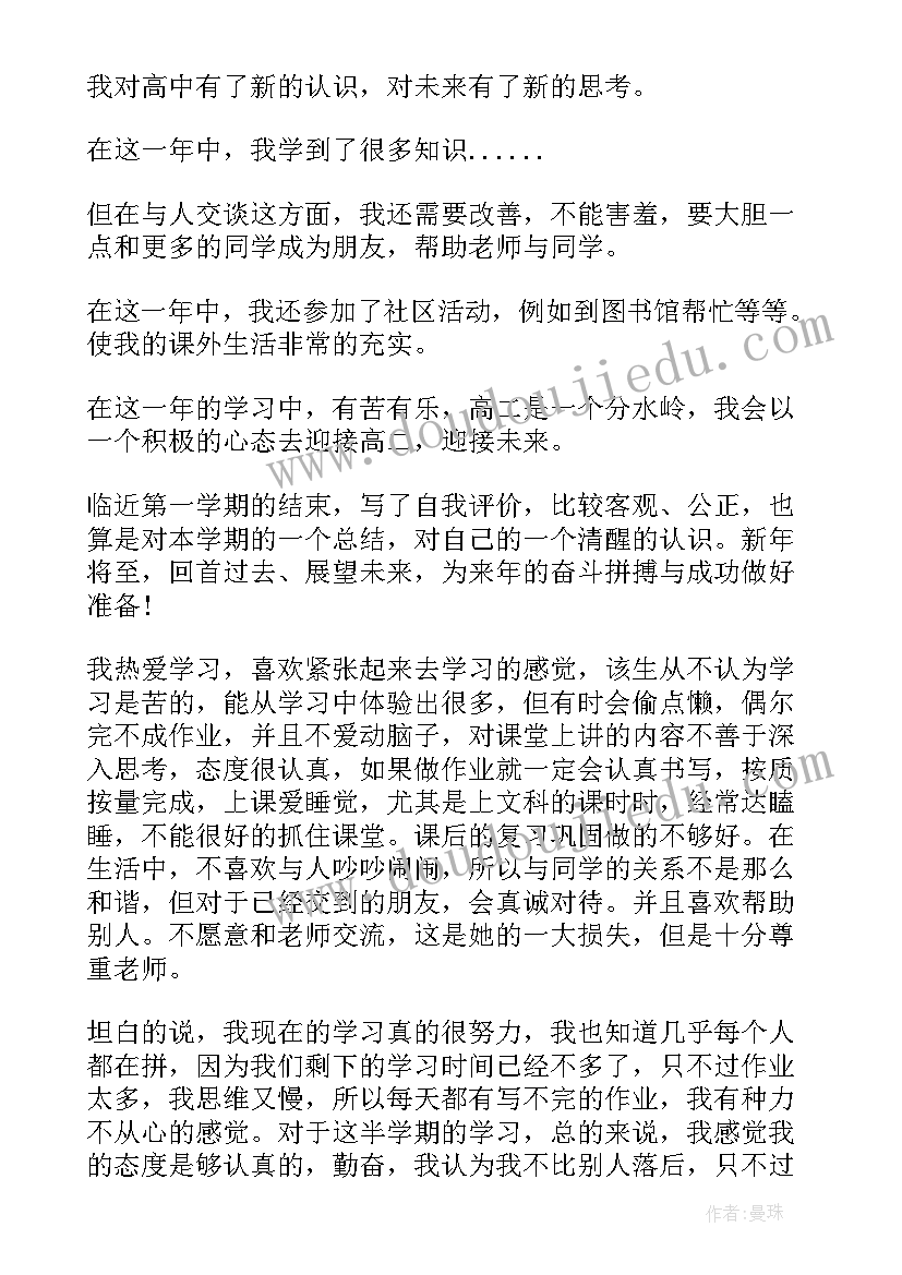 最新大三期末自我鉴定(实用8篇)