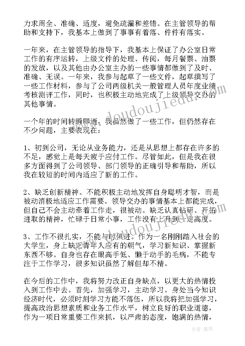 2023年剧团工作总结(大全20篇)