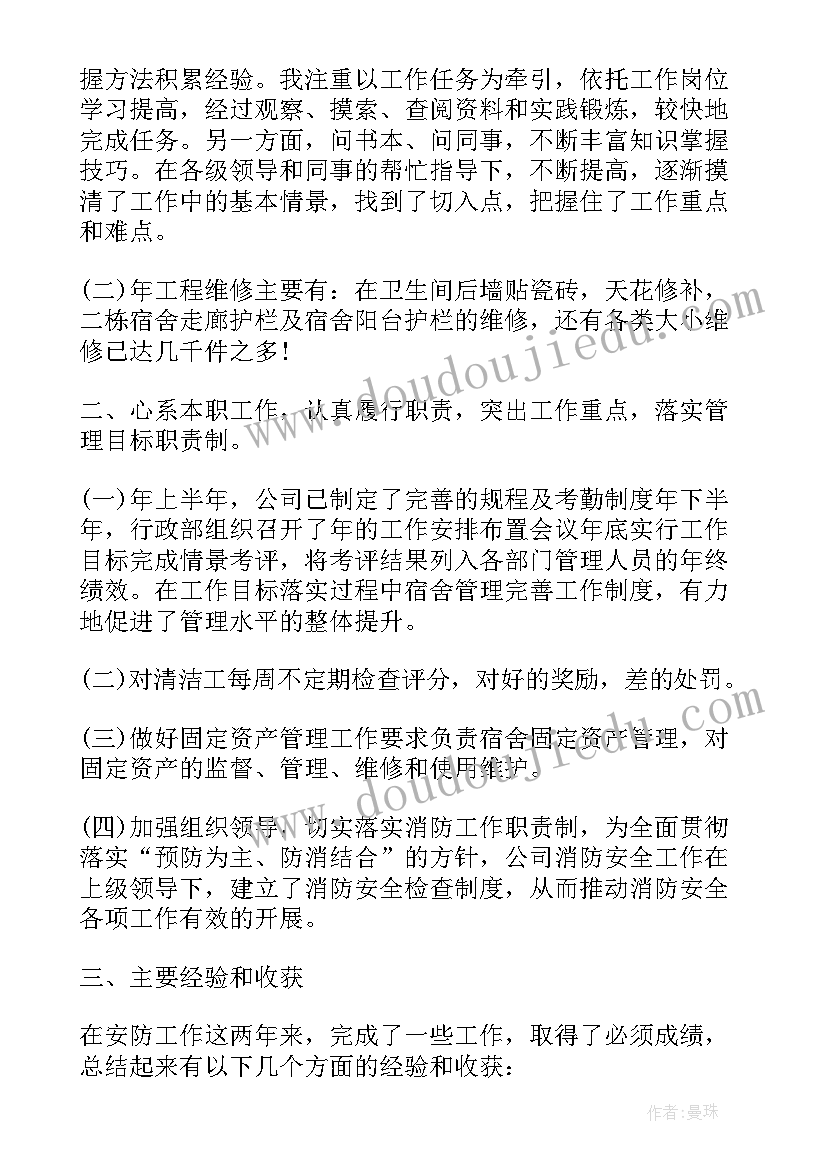 2023年剧团工作总结(大全20篇)