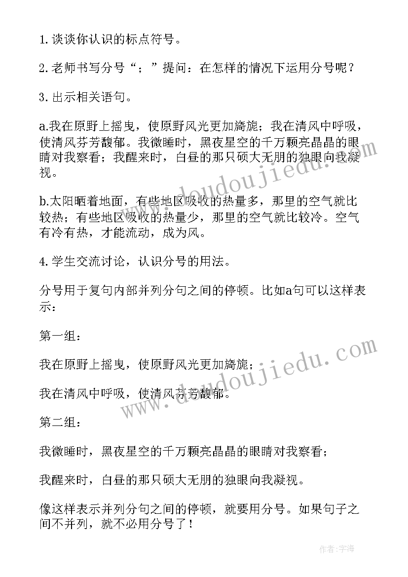 最新语文园地一的课件 语文园地六教案(通用9篇)