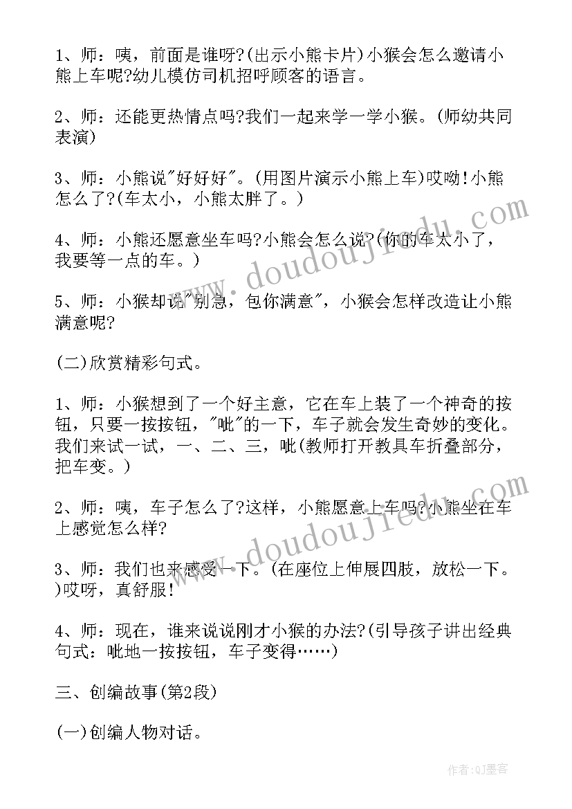 最新平安夜教学反思(优质12篇)