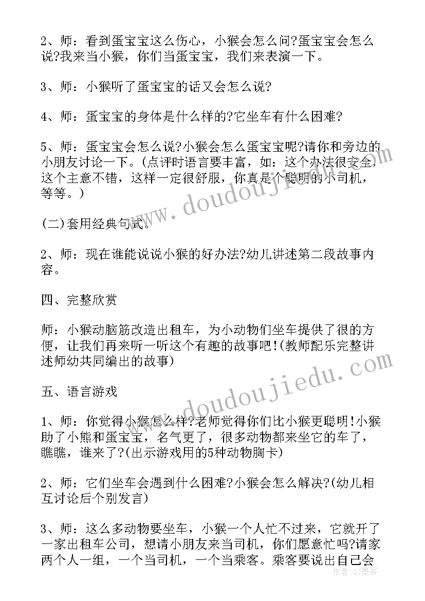 最新平安夜教学反思(优质12篇)