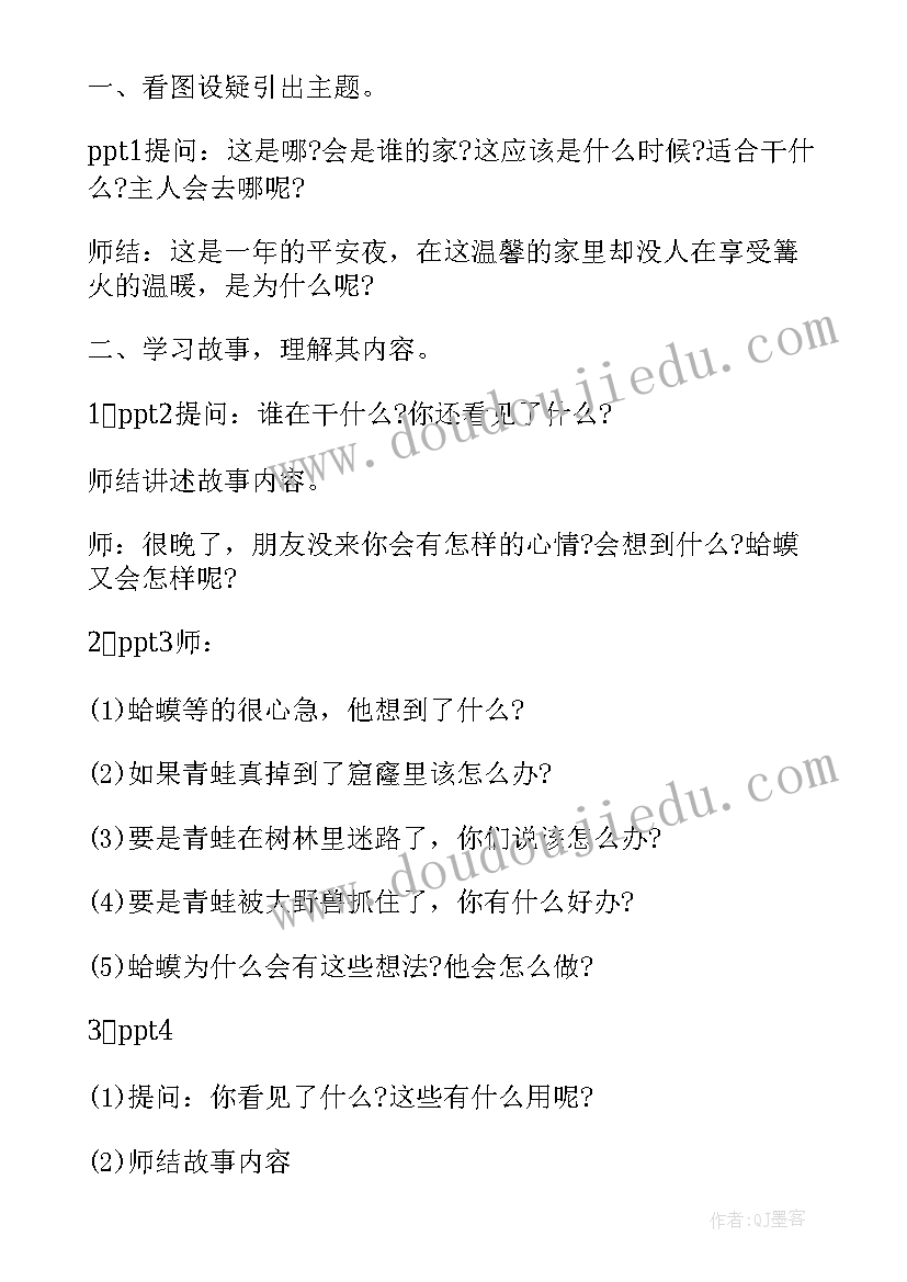 最新平安夜教学反思(优质12篇)