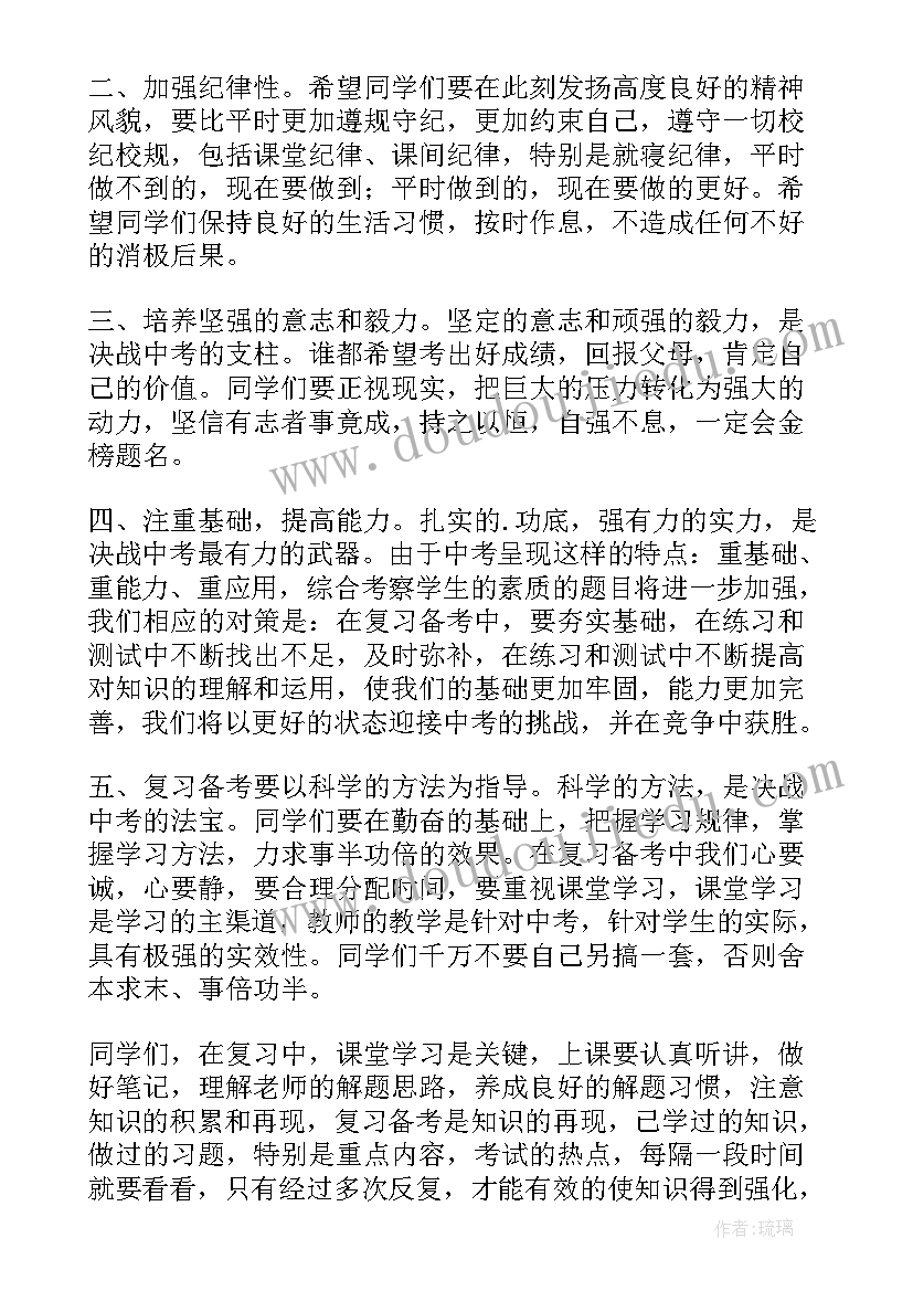 最新教师代表的百日誓师发言稿 百日誓师教师代表发言稿(通用8篇)